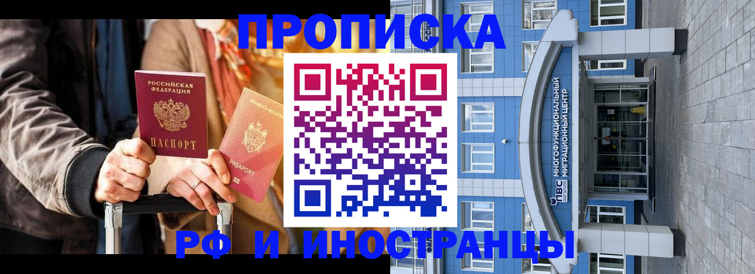временная регистрация купить в Южно-Сухокумске