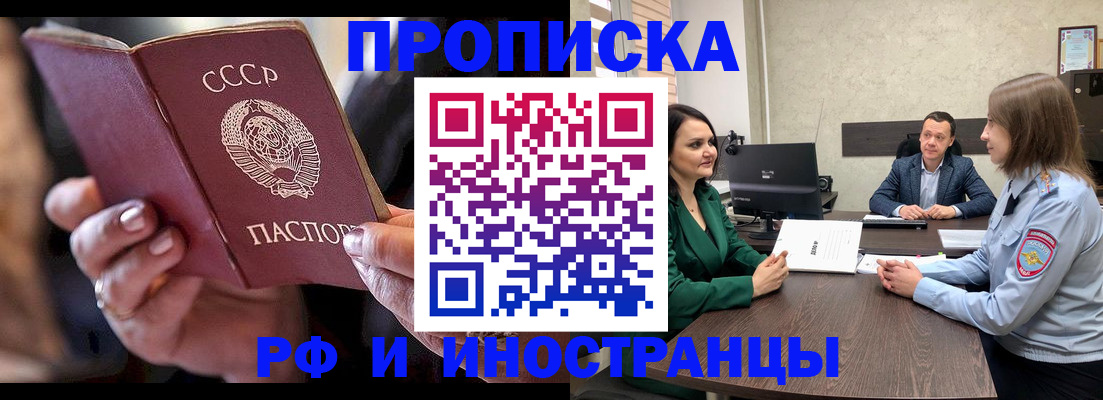 временная регистрация в Южно-Сухокумске